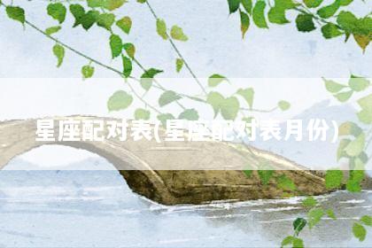 文章配图