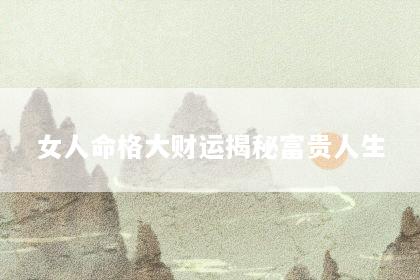 文章配图