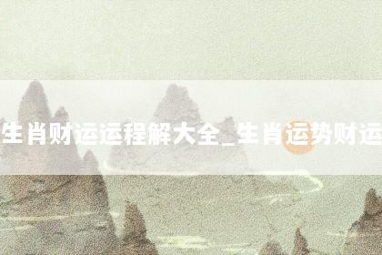 文章配图